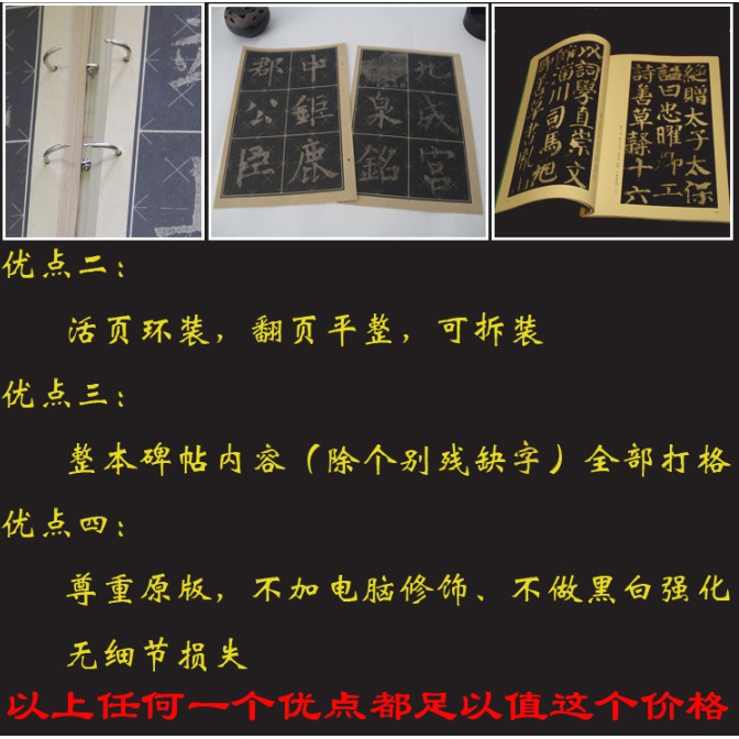 813 歐陽詢楷書字帖九成宮醴泉銘碑歐體毛筆米字格書法全文放大 蝦皮購物