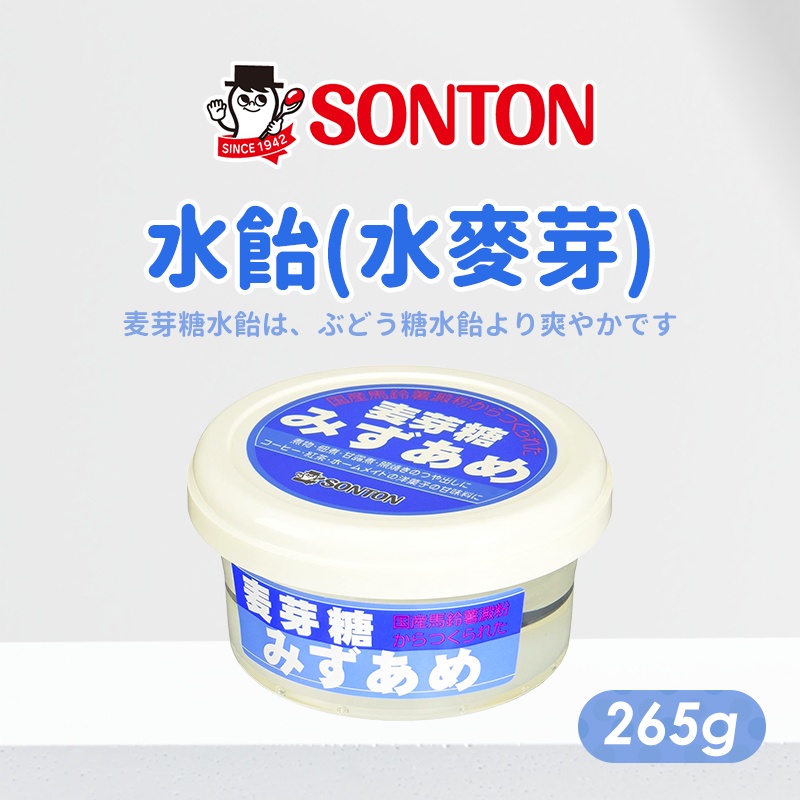 【琦藝烘焙】日本原裝 SONTON 水飴(水麥芽) 265g 牛軋糖 麥芽糖漿 麥芽膏 日本水麥芽