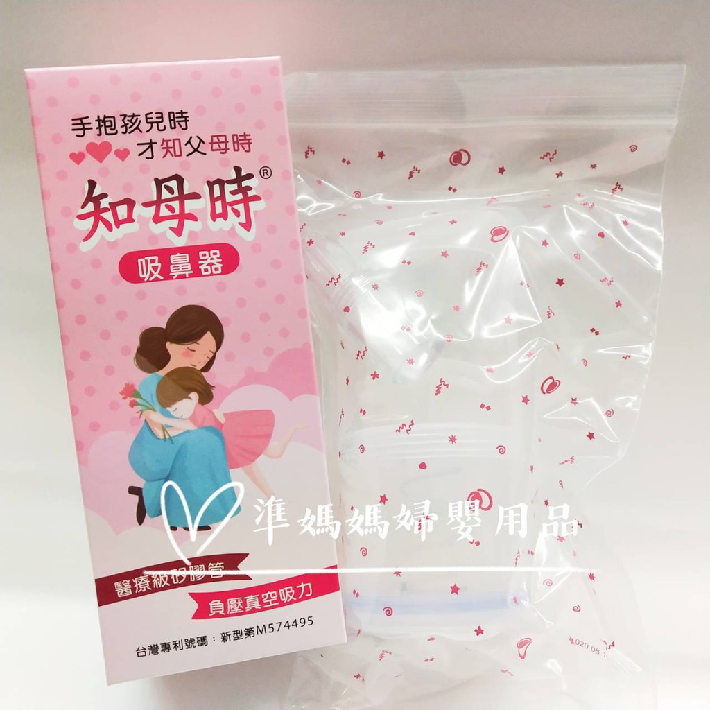 現貨 知母時吸鼻器 知母時 手動吸鼻器 吸鼻器✪ 準媽媽婦嬰用品 ✪