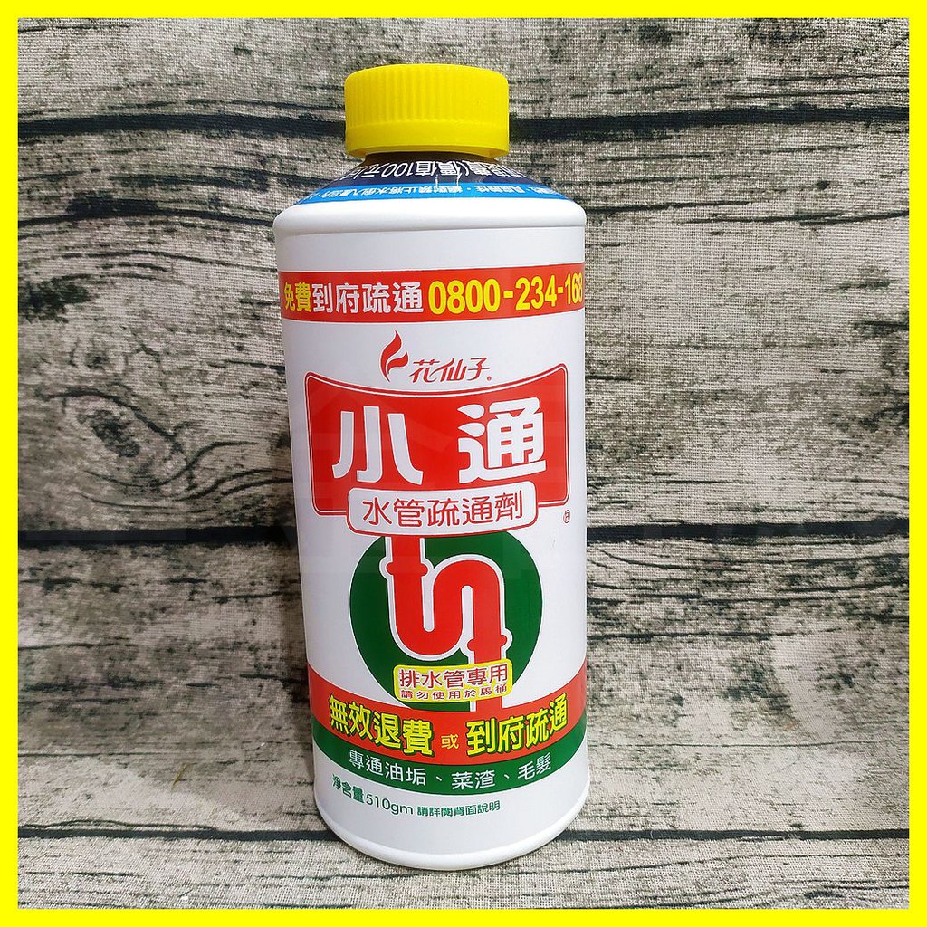 小通馬桶專用疏通劑 優惠推薦 2021年12月 蝦皮購物台灣