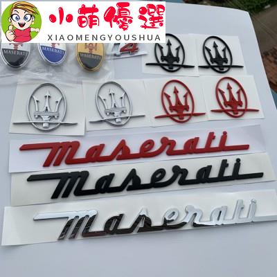 【小萌】瑪莎拉蒂Maserat 總裁吉博力Ghibli GT機蓋標Q4車標GTS車貼字標后尾標 標貼 改裝標誌 前標
