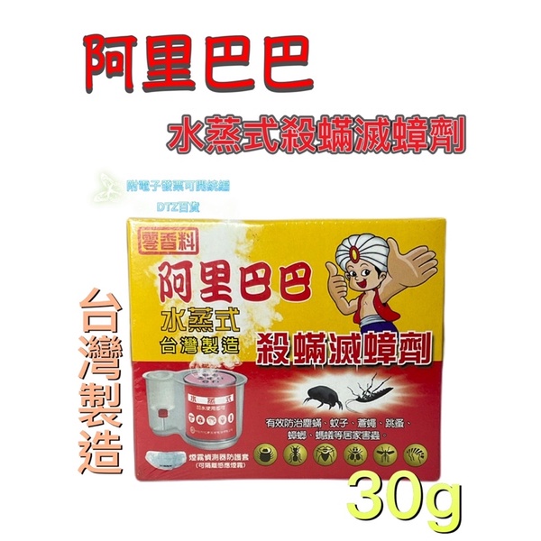 阿里巴巴水蒸 Ptt Dcard討論與高評價網拍商品 2021年11月 飛比價格