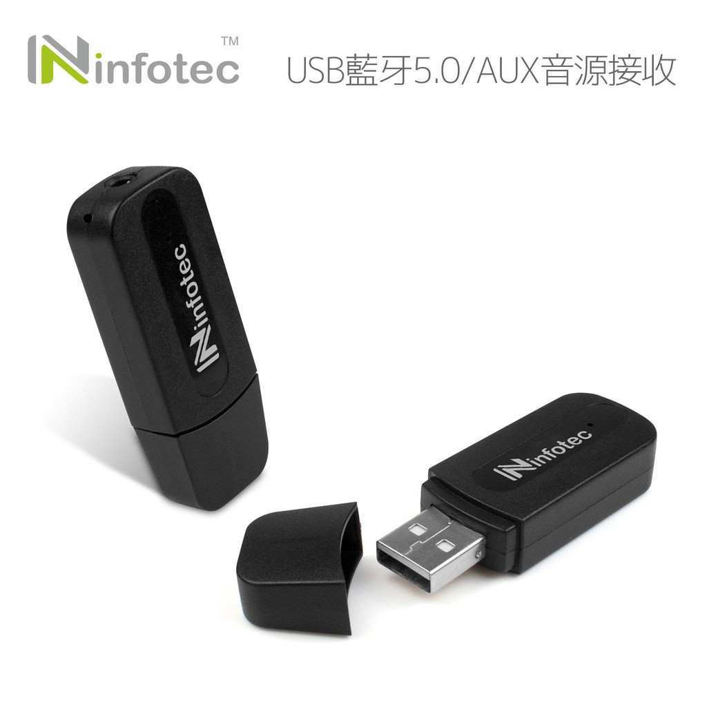 車用藍牙v5 0 Aux 音源接收免持通話對頻usb 藍芽配對汽車音響 蝦皮購物