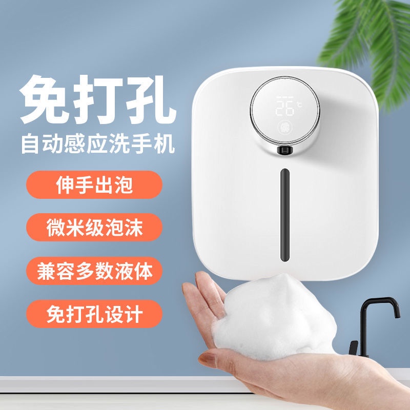 現貨供應適用小米洗手液自動感應器感應家用洗手器小潔自動泡沫洗手液機