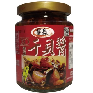 澎湖名產 饕鱻 XO海鮮干貝醬【小辣】~280g 。