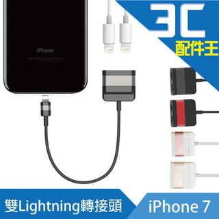 lestar iPhone SE / 11 / 12 雙Lightning 轉接頭/音源線 傳輸/充電/音樂/音頻線
