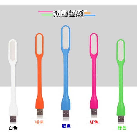 ★點讚+關注只要15元★  USB LED燈 筆電LED燈 小米燈 usb燈 小米隨身燈 小米風扇