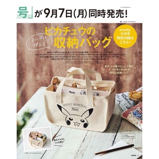 日本雜誌附錄款steady2020年10月皮卡丘帆布手提包卡通可愛收納包
