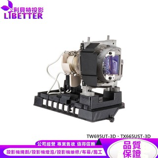 OPTOMA BL-FU280C 投影機燈泡 For TW695UT-3D、TX665UST-3D