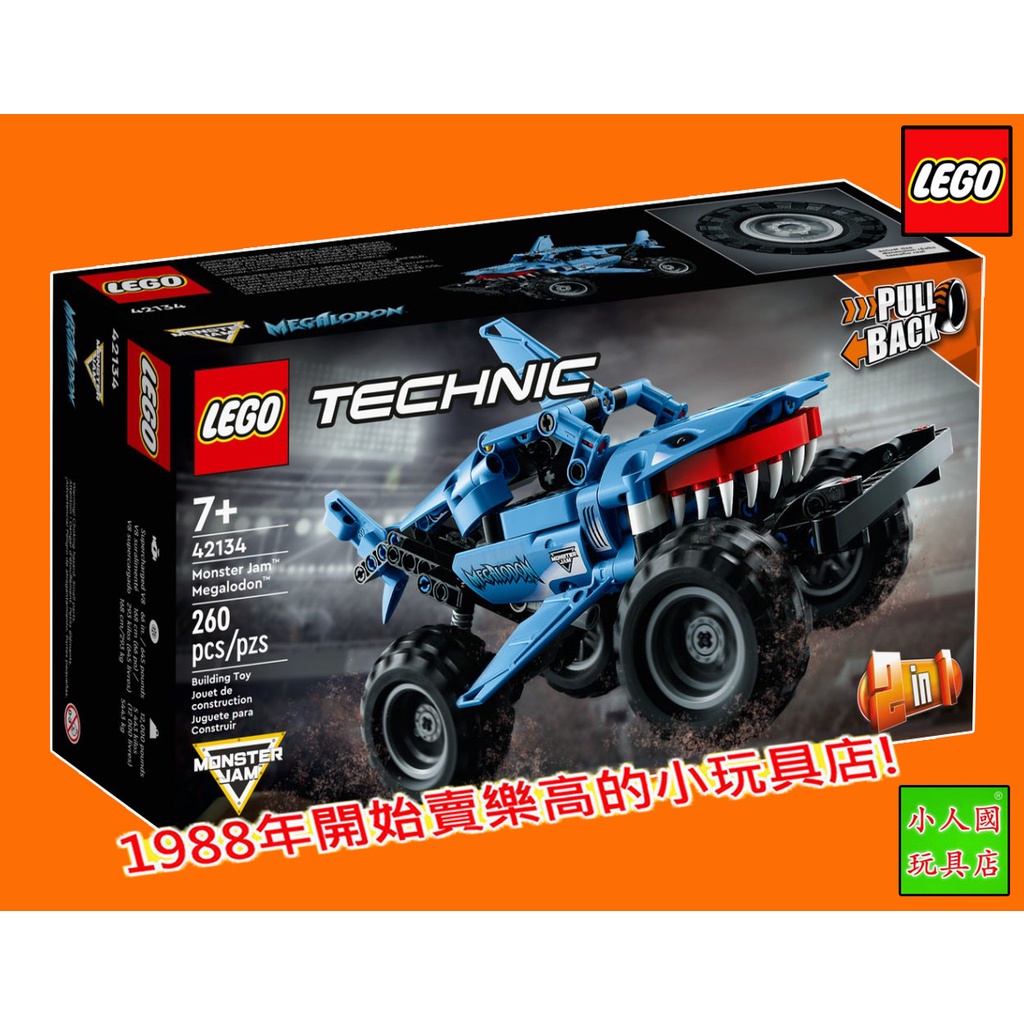 LEGO 42134鯊魚車和魷魚車Technic科技系列 原價799元 樂高公司貨 永和小人國玩具店