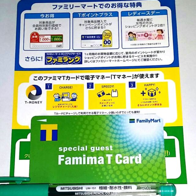 日本集點卡 / Rakuten Point / T Card / d point / Ponta (含郵寄掛號運費) 蝦皮購物