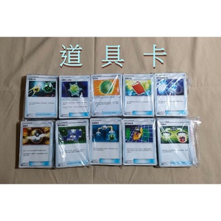 ''二手古屋 ''PTCG寶可夢卡牌-牌料(不附卡套)