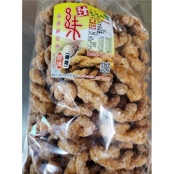 即將調漲 欣翔食品 大麻花捲朱家麻花捲糖霜大油條大麻花5斤 更換新包裝 照片第二張為新包裝 蝦皮購物