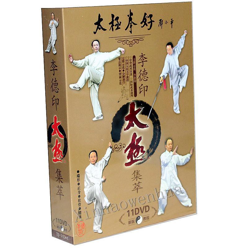 42式太極dvd Ptt討論與高評價網拍商品 2021年8月 飛比價格