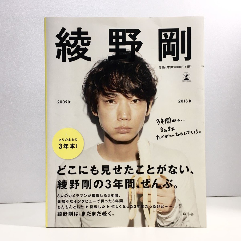 綾野剛 09 13 綾野剛寫真集 D 09 13 蝦皮購物