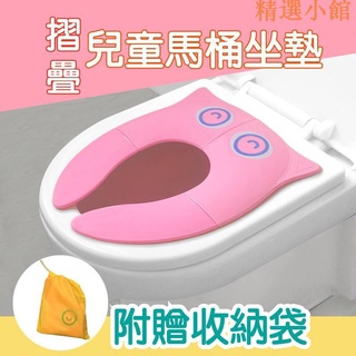 開業特惠✨兒童折疊馬桶墊 攜帶式坐便器 幼兒外出馬桶坐墊 學習馬桶 輔助 精選生活館✨限時下殺