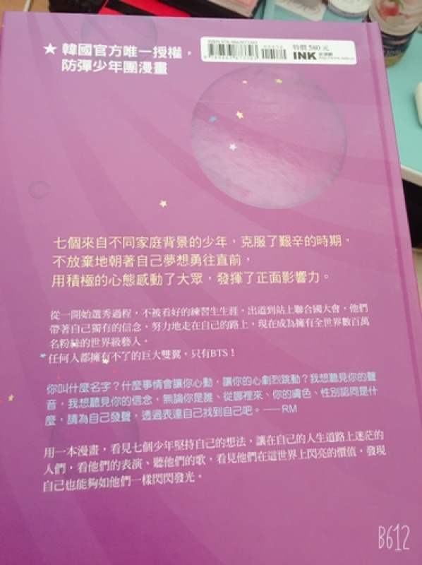 Bts防彈少年團成長漫畫書 蝦皮購物