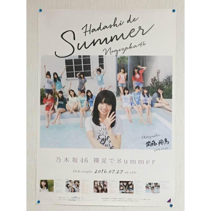 乃木坂46 裸足でSummer 直筆サイン ポスター 当選のお知らせあり | www