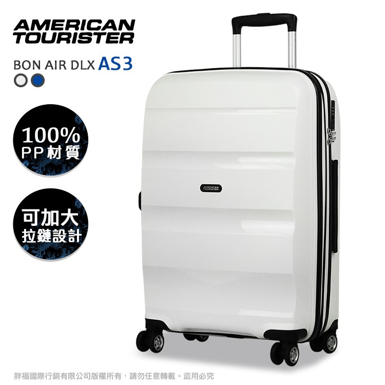 AT美國旅行者 AS3 行李箱 20吋 登機箱 旅行箱 TSA鎖