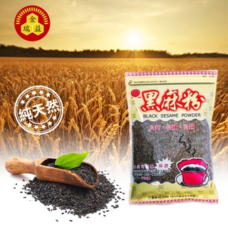 【金潤益】純黑芝麻粉 300g ｜無慮油 高鈣 高鐵 高纖 黑麻粉 黑芝麻 黑芝麻粉｜金瑞益