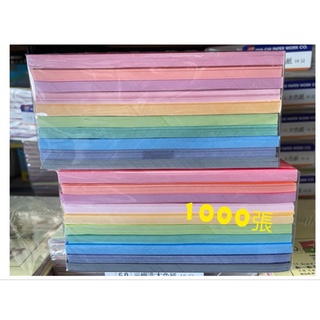 現貨🌈幼教色紙(1000張）單面腊光 15x15公分 美勞色紙 折紙色紙 兒童手作材料 教學用色紙 美術 美工紙張