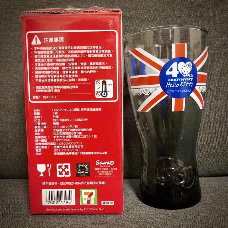 Hollo Kitty 40週年 經典曲線杯 粉紫英倫風杯