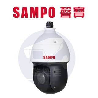 【私訊甜甜價】聲寶SAMPO 200萬 25倍星光級紅外線同軸高清PTZ攝影機(VK-TW94225SD)