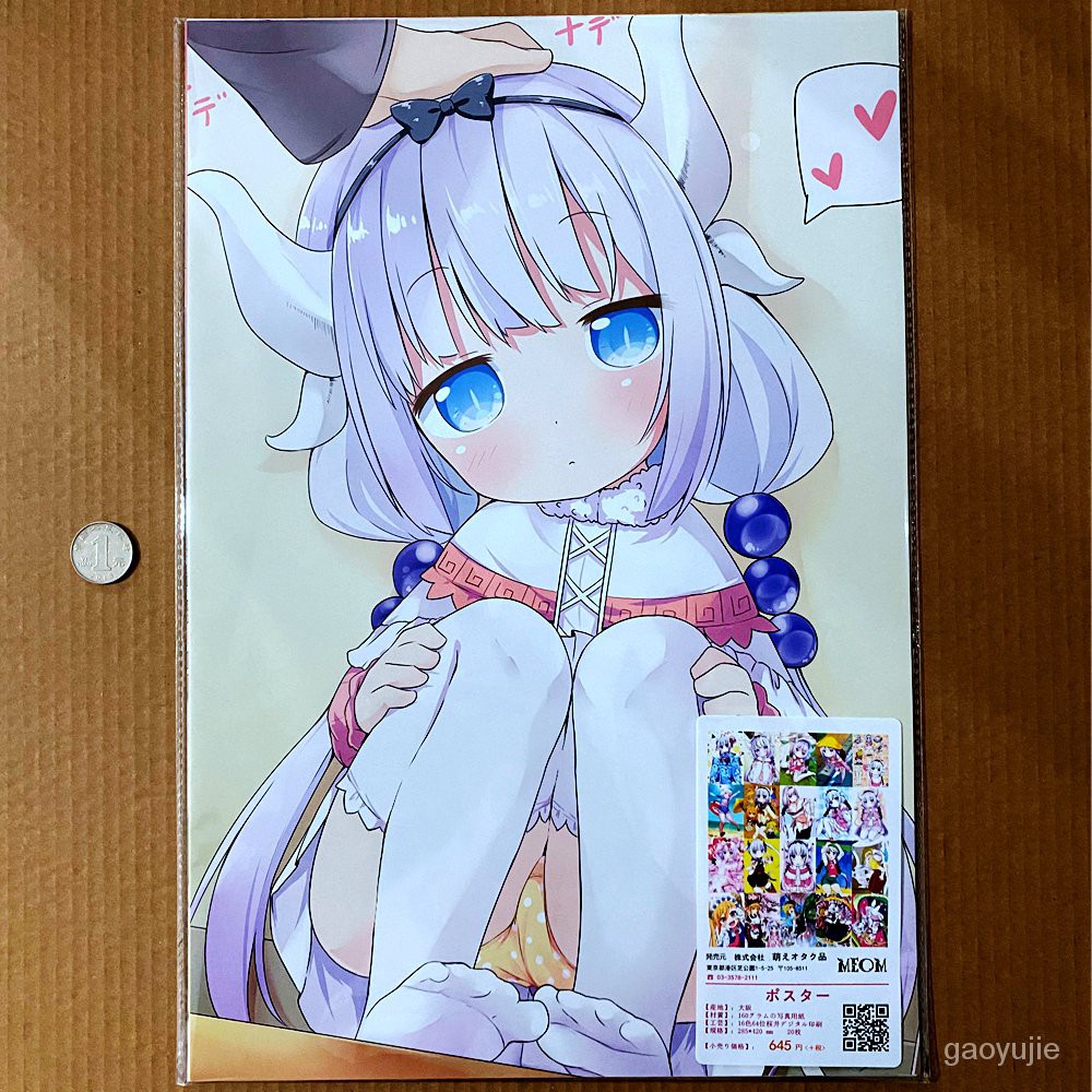 動漫海報 小林家的龍女僕海報壁紙宿舍康納蘿莉二次元動漫裝飾畫墻貼畫meom 蝦皮購物