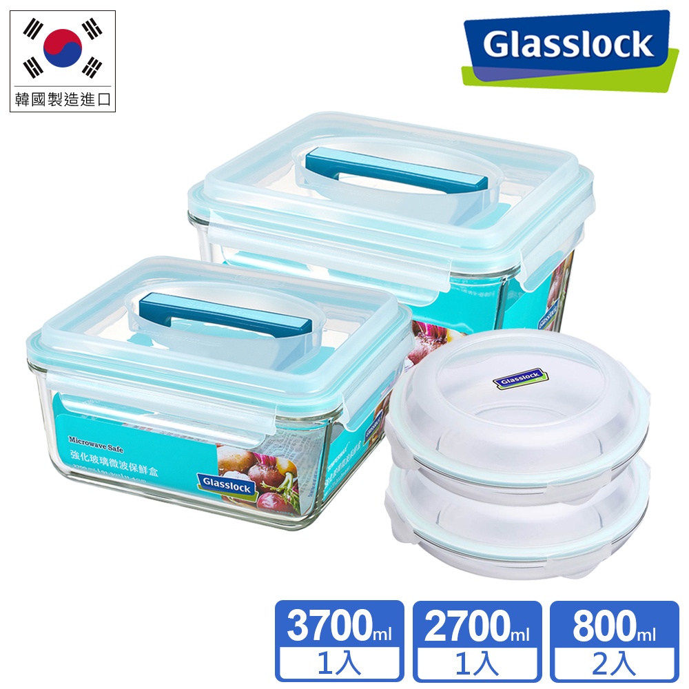 Glasslock 強化玻璃手提保鮮盒2入(2700+3700ml)+保鮮盤2入(800ml) 可微波 冷凍 野餐露營