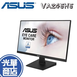 【免運直送】ASUS 華碩 VA24EHE 24吋 螢幕顯示器 IPS 低藍光 不閃屏 無邊框 可壁掛 光華商場
