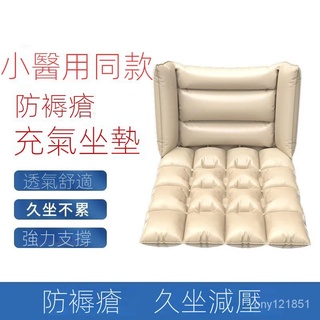 💕博爾熱賣 復健器材 防褥瘡輪椅坐墊 老人癱瘓 臥床 久躺 防痔瘡透氣坐墊醫用防褥瘡充氣坐墊久坐減壓老人輪椅墊氣墊夏季涼