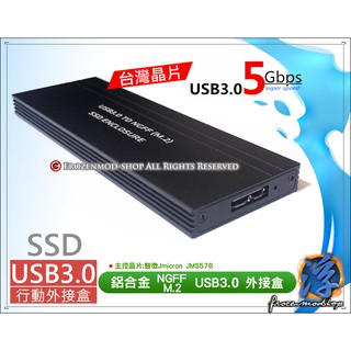 M.2(NGFF) SSD to USB3.0 鋁合金外接盒 B Key SATA