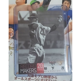 大每隊 杉下茂 2006 BBM RECORD MAKERS 球員卡