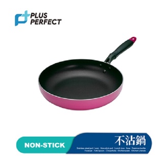 PERFECT 理想牌 日式不沾平煎鍋20cm/24cm/28cm/30cm 超厚鍋底 食品級不沾處理 臺灣製造 可超取