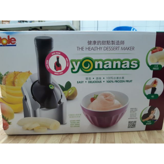 【yonanas】健康冰淇淋機