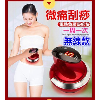 🇹🇼加贈四瓶精油 九檔負壓 無線加強款 第五代刮痧儀 電子刮痧儀 引力操盤手 滑罐 拔罐 負壓養生 美體淋巴 經絡刷