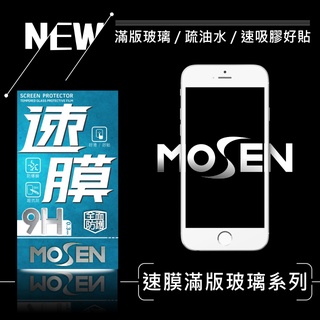 JC君丞 紅米 Note 10 5G/10S/10 Pro/11S 4G 速膜超好貼滿版滿膠9H鋼化防爆玻璃螢幕保護貼