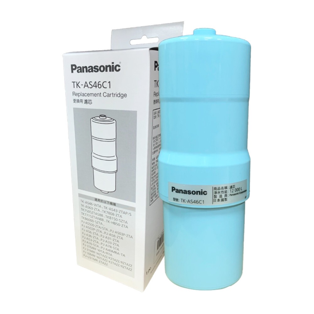 Panasonic 整水器原廠公司貨TK-AS46專用日本製專用濾芯 TK-AS46C1 (免運費)