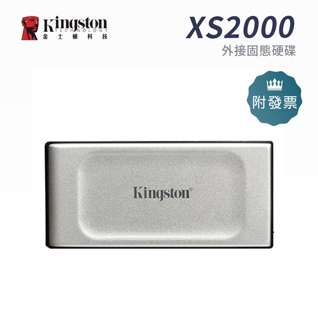 金士頓 SXS2000 500G 1TB 2TB USB3.2 Type-C SSD 外接固態硬碟 PS5 XS2000