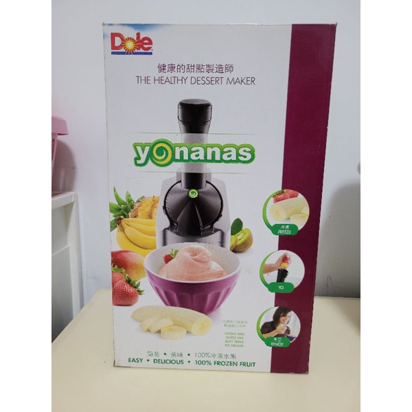 二手yonanas水果冰淇淋機