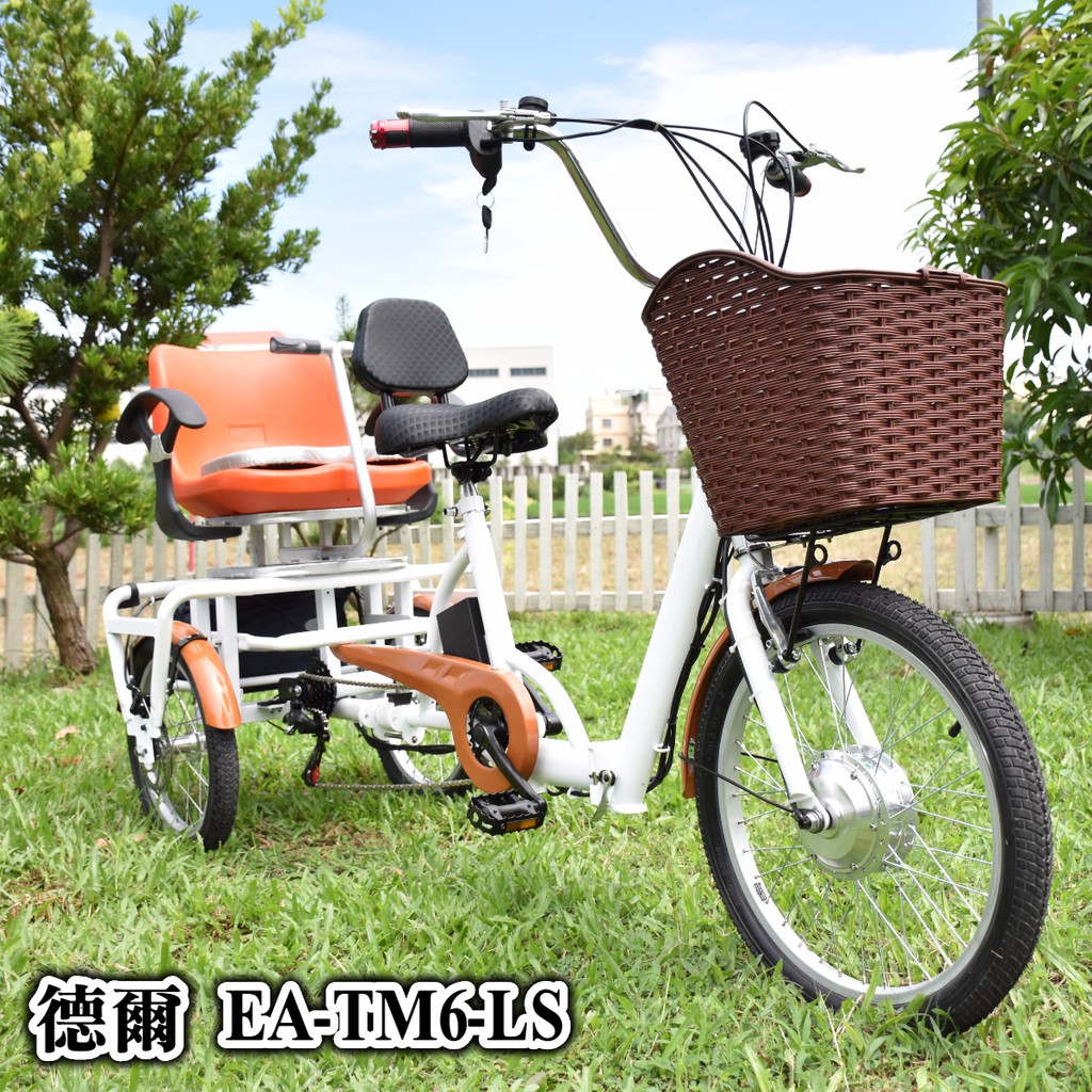 德爾綠能【EA-TM6-LS / 日式電動雙人三輪車】電動成人親子三輪車 搭配Shimano6速變速器 碟煞版