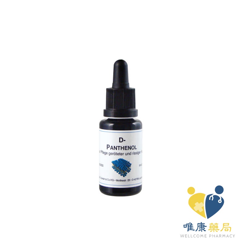 DMS德妍思 維他命原B5 (20ML)原廠公司貨 唯康藥局