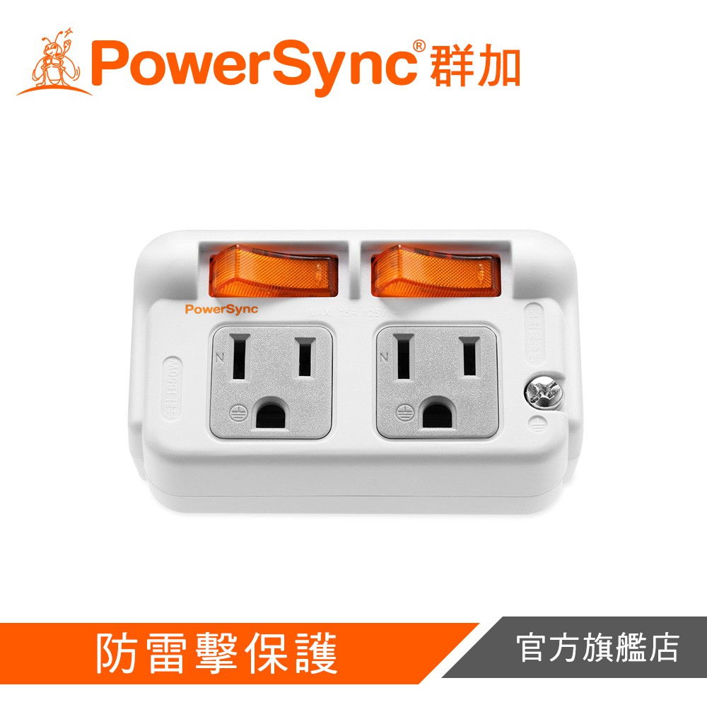 PowerSync 群加 3P 2開2插防雷擊節能壁插 TWT322SN