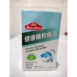 NutriMate 你滋美得健康精粹魚油膠囊 (每瓶60顆)