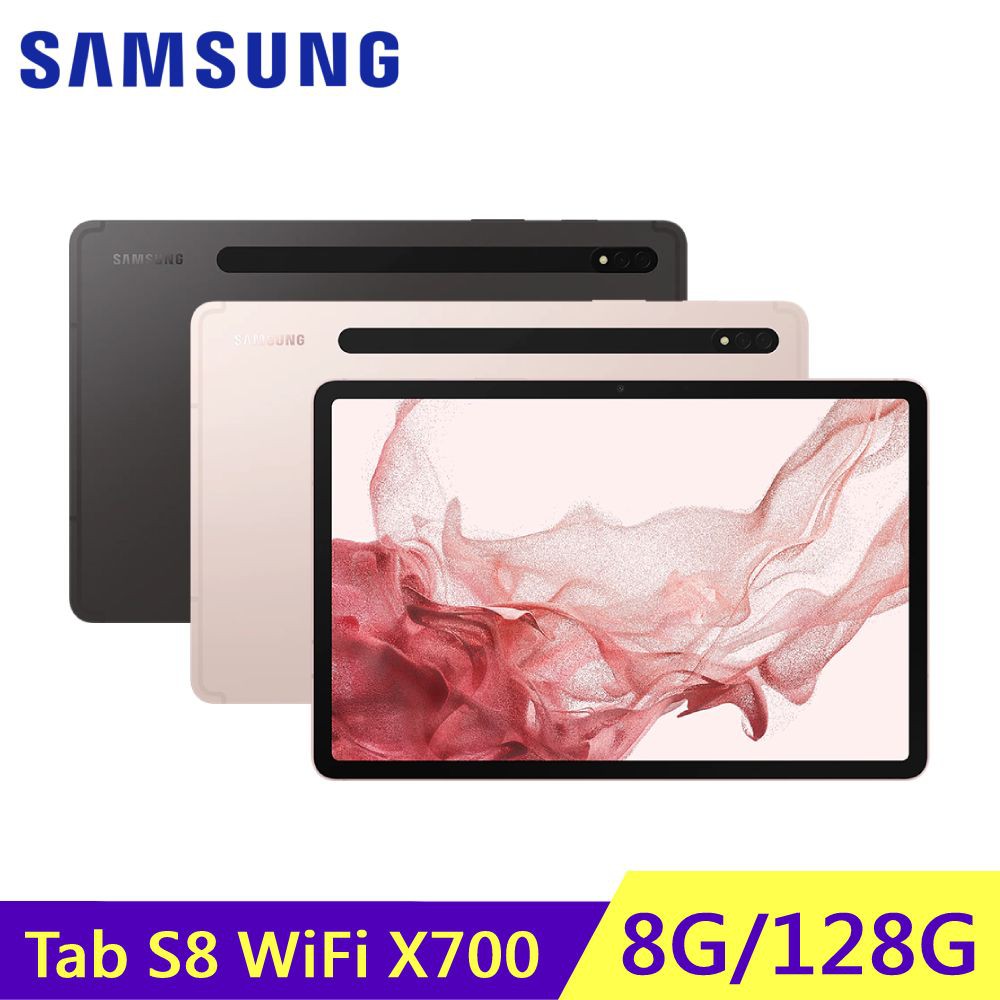 SAMSUNG 三星 Galaxy Tab S8 WiFi X700 (8G/128G) 平板電腦 廠商直送
