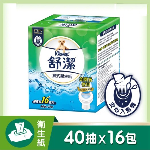 舒潔 濕式衛生紙(40片x16包)舒潔 濕式衛生紙 40抽 濕式面紙 濕紙巾