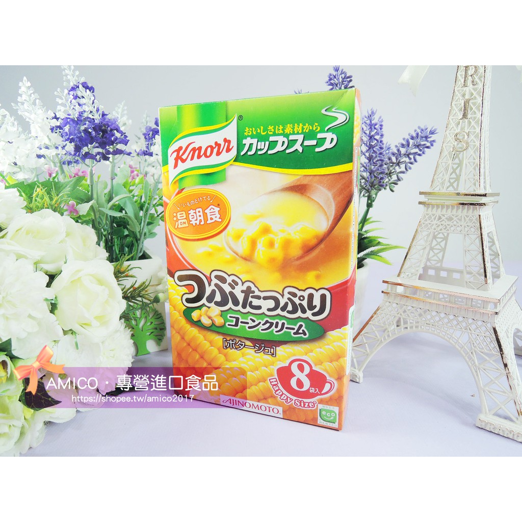 【AMICO】日本Knorr 顆粒玉米/奶油玉米/馬鈴薯 濃湯沖泡盒