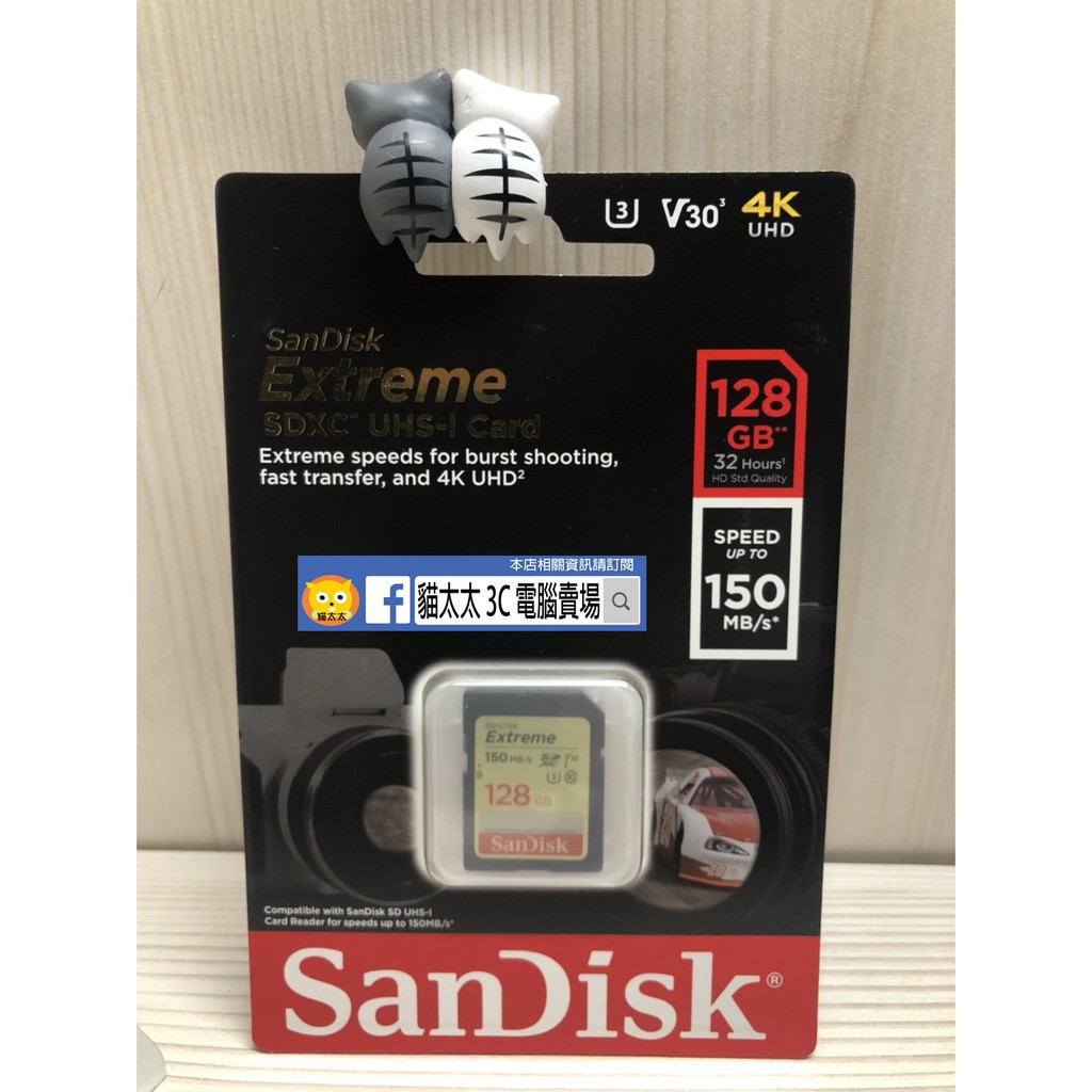 貓太太【3C電腦賣場】SanDisk Extreme SDXC UHS-I 128GB 150MB 高速記憶卡 U3