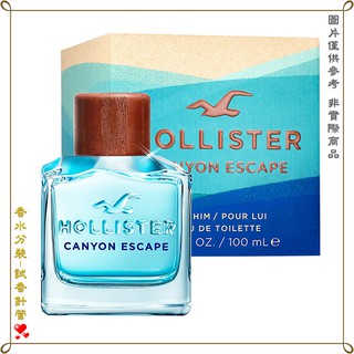 【金萊美】HOLLISTER Escape 自由曠野男淡香水 分裝試管 針管 2.5ML