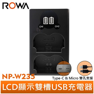 【ROWA 樂華】FOR FUJIFILM NP-W235 LCD顯示 Micro / Type-C 雙槽充電器 雙充